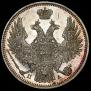 20 kopecks 1849 year