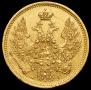 5 roubles 1850 year