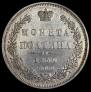 Полтина 1850 года