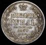 1 rouble 1851 year