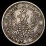 25 kopecks 1851 year