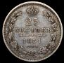 25 kopecks 1851 year