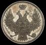 20 копеек 1851 года