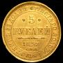 5 roubles 1852 year
