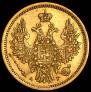 5 рублей 1853 года