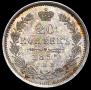 20 kopecks 1855 year