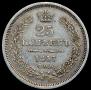 25 kopecks 1857 year