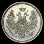 20 kopecks 1857 year