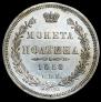 Poltina 1858 year