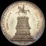 1 рубль 1859 года