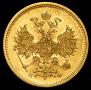5 roubles 1860 year