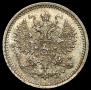 5 kopecks 1866 year