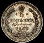 5 kopecks 1866 year