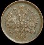 2 копейки 1866 года