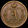 1/4 kopeck 1867 year