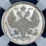 20 копеек 1875 года