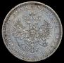 1 rouble 1876 year