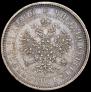 25 копеек 1878 года