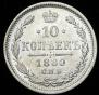 10 kopecks 1880 year