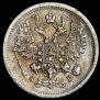 10 копеек 1883 года