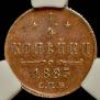 1/4 kopeck 1883 year