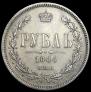 1 rouble 1884 year