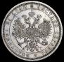 1 rouble 1885 year