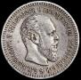 25 kopecks 1887 year