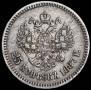 25 kopecks 1887 year