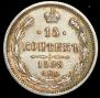 15 kopecks 1888 year