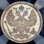 20 kopecks 1891 year