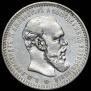 1 rouble 1893 year