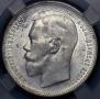 1 rouble 1896 year