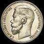 1 rouble 1896 year