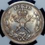 1 рубль 1896 года