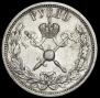 1 рубль 1896 года