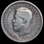 25 kopecks 1896 year