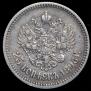 25 kopecks 1896 year