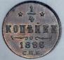 1/4 kopeck 1896 year