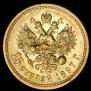 15 рублей 1897 года