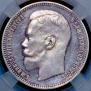 1 rouble 1897 year