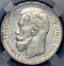 1 rouble 1897 year