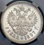 1 rouble 1897 year