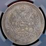 1 rouble 1897 year