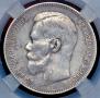 1 rouble 1897 year