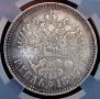 1 rouble 1897 year