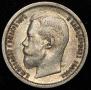 50 kopecks 1900 year