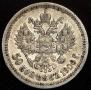 50 kopecks 1900 year