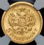 5 roubles 1902 year