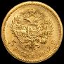 5 roubles 1902 year